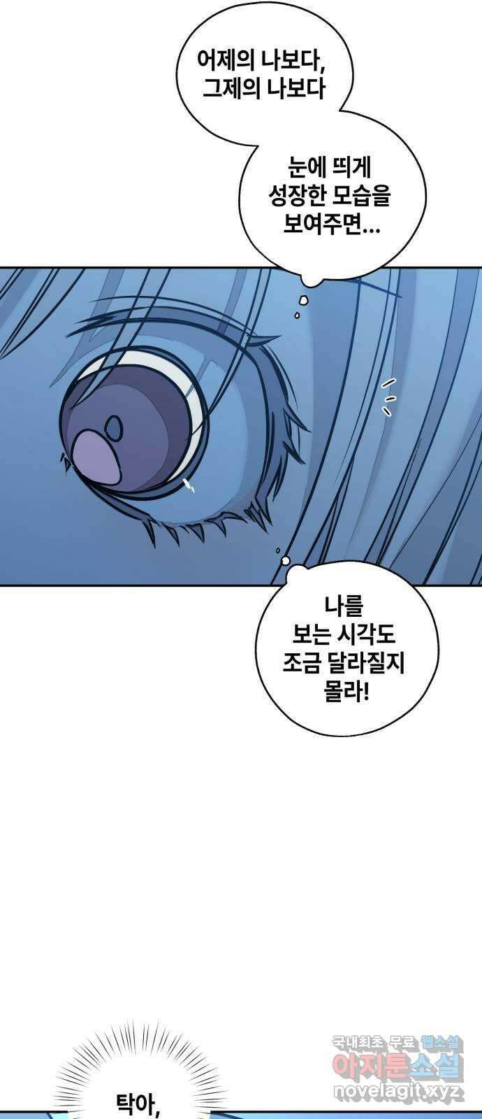 솔그린 9화 91