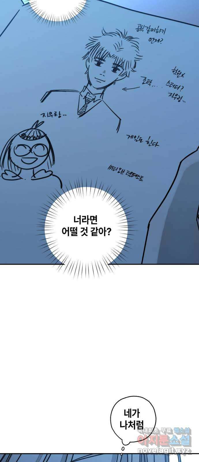 솔그린 9화 92