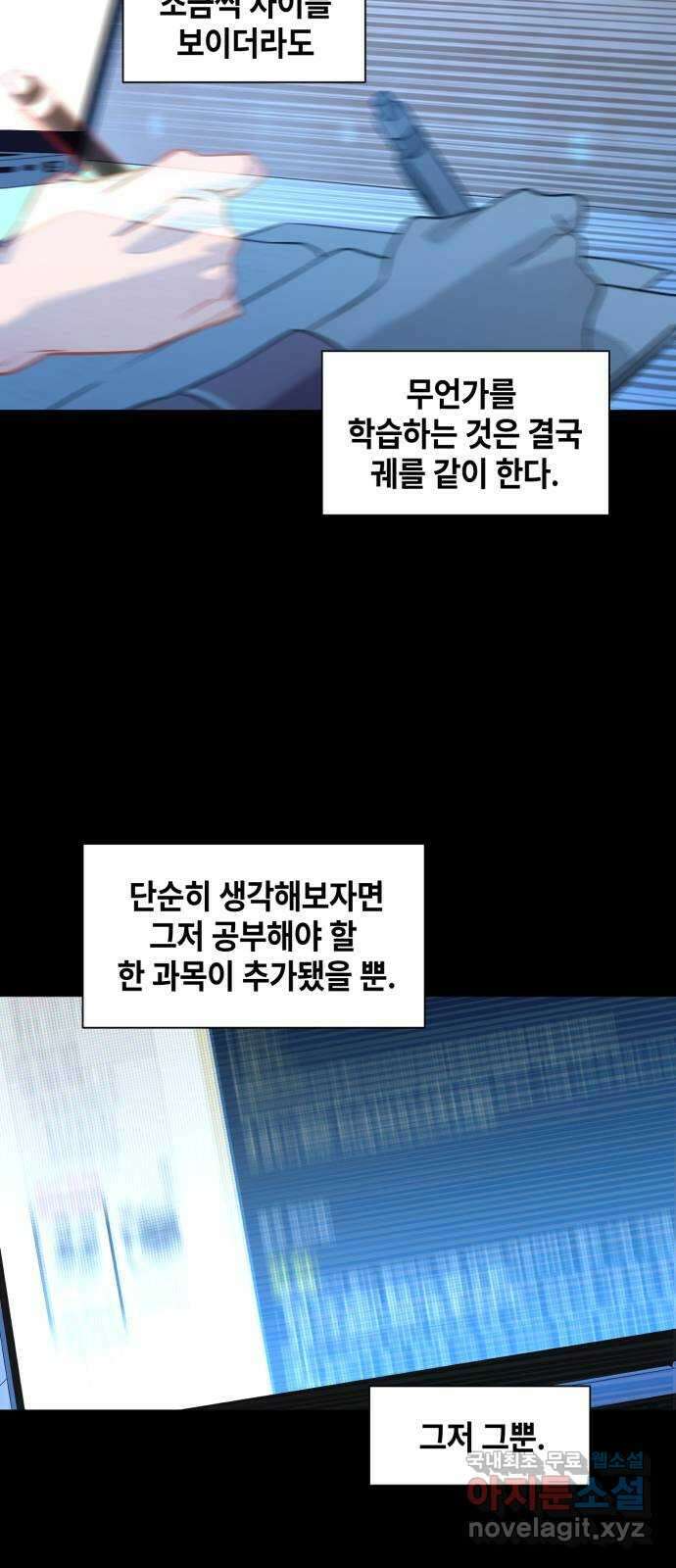 솔그린 9화 95