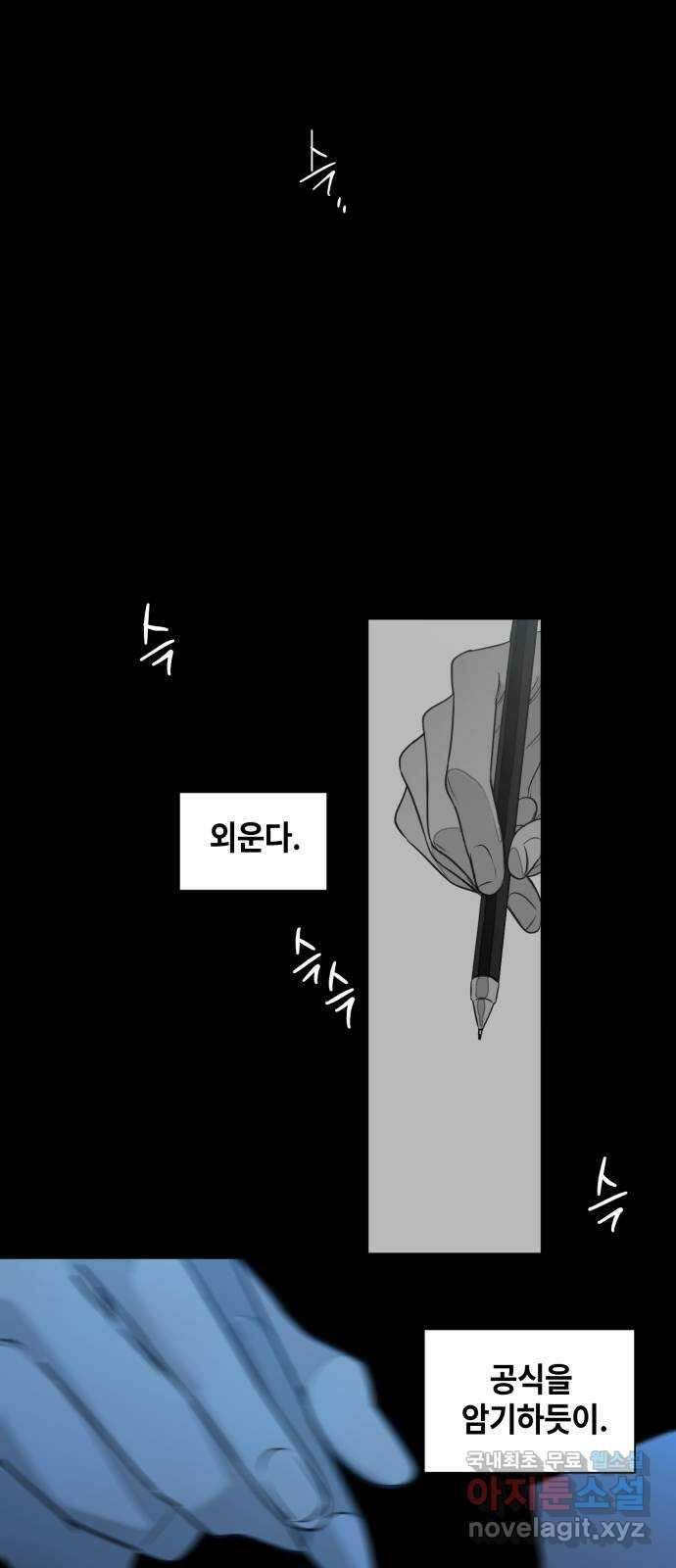 솔그린 9화 96