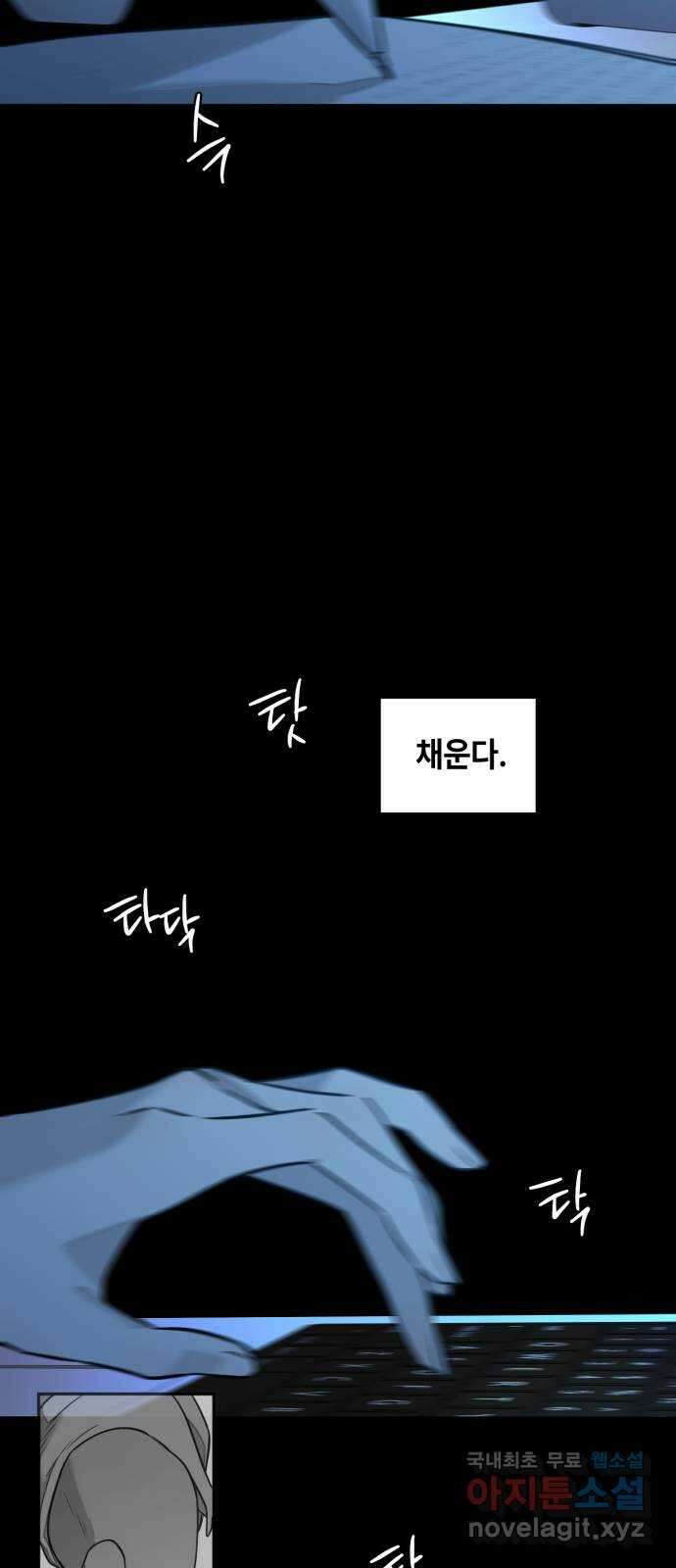 솔그린 9화 97