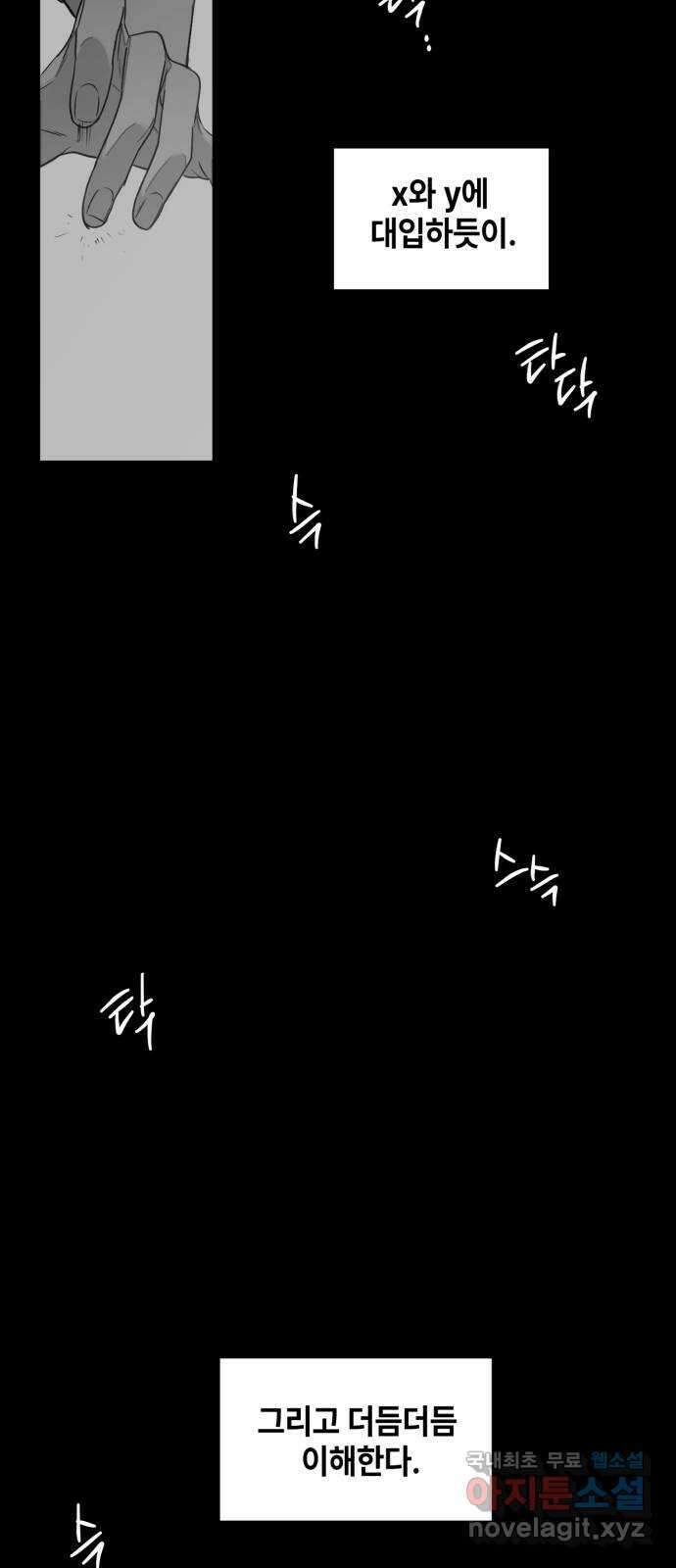 솔그린 9화 98
