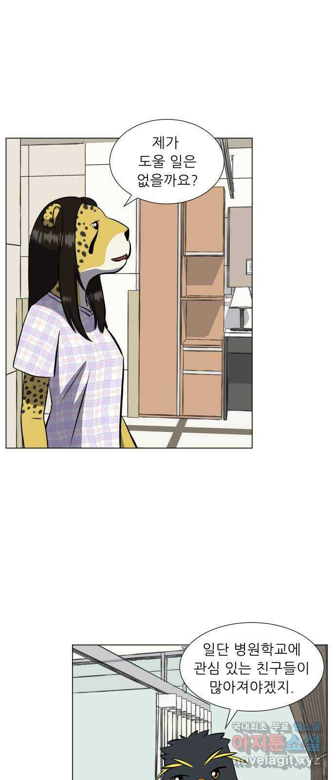 닥터앤닥터 병원일기 17화 Case2병원학교4 3