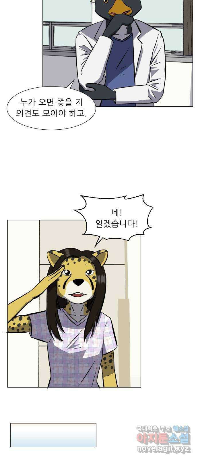 닥터앤닥터 병원일기 17화 Case2병원학교4 4