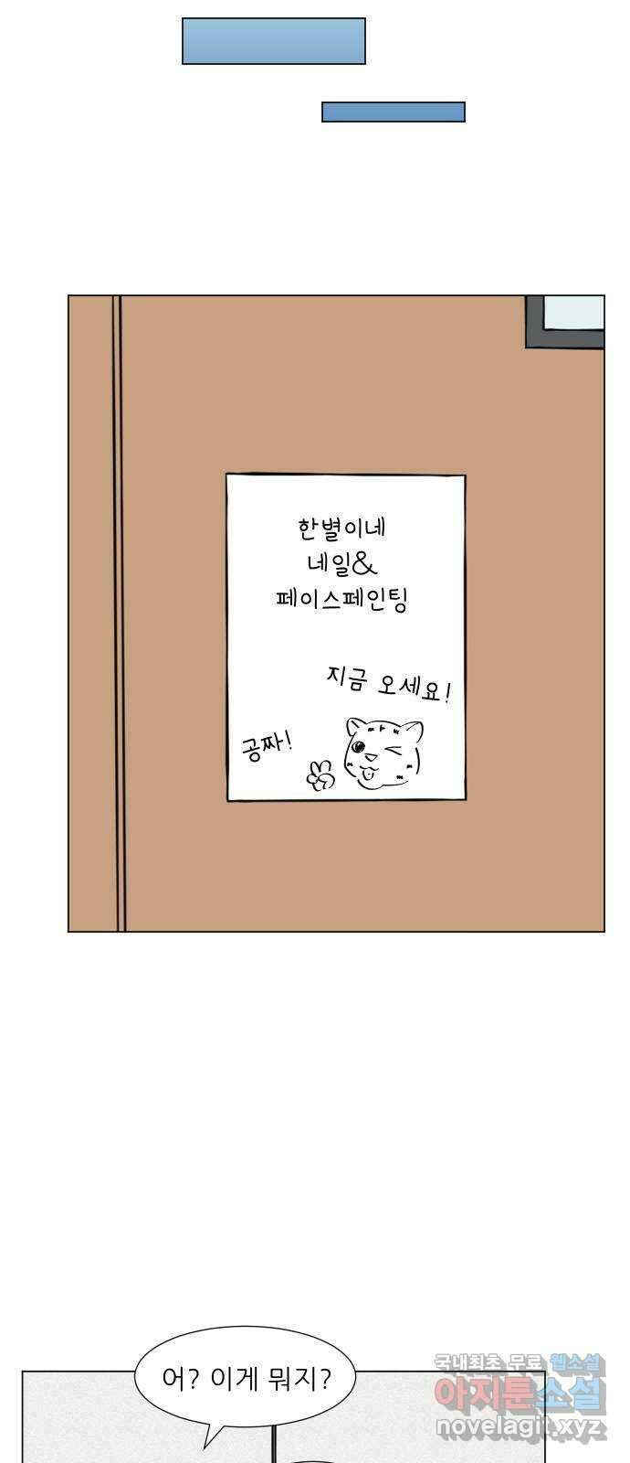 닥터앤닥터 병원일기 17화 Case2병원학교4 5