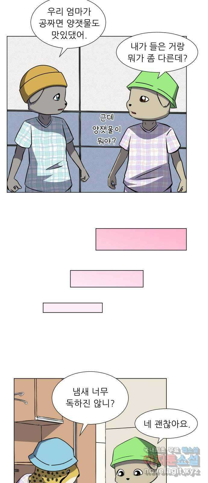 닥터앤닥터 병원일기 17화 Case2병원학교4 8