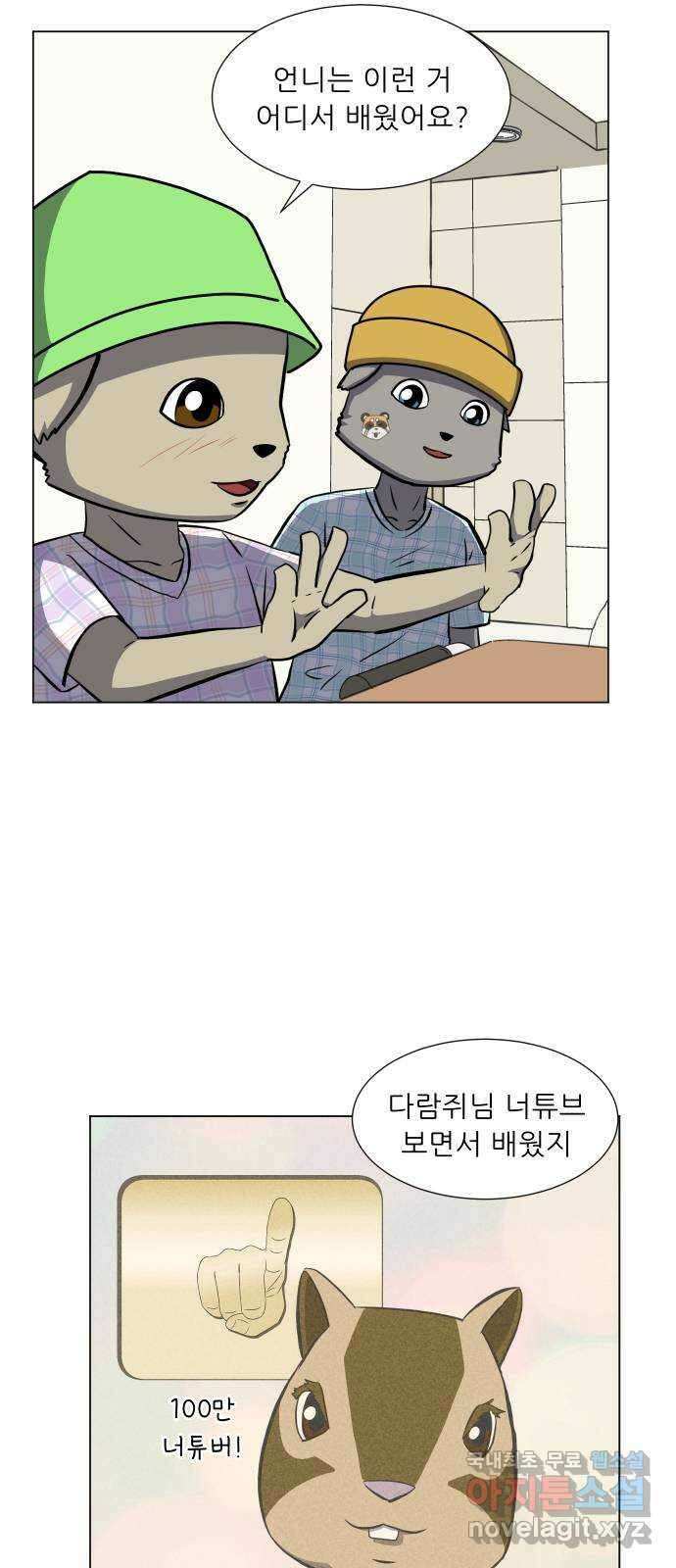 닥터앤닥터 병원일기 17화 Case2병원학교4 10