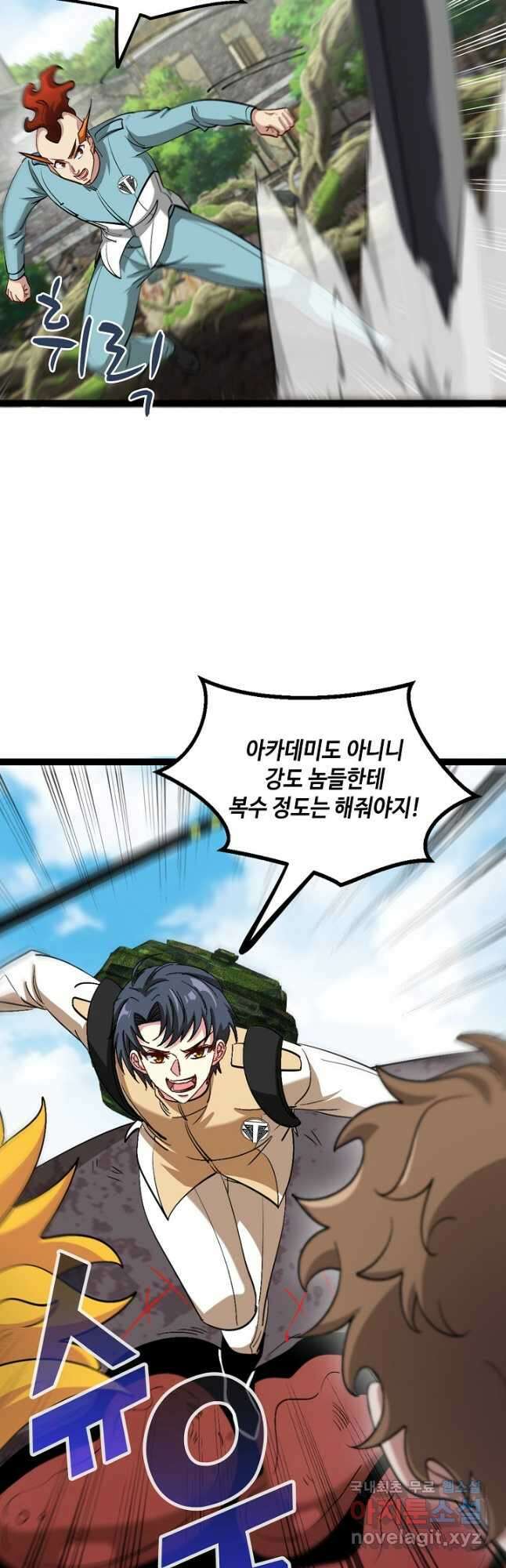 신급으로 레벨업! 85화 11