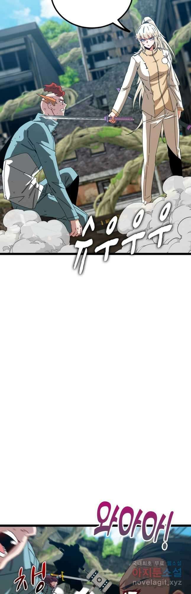 신급으로 레벨업! 85화 25
