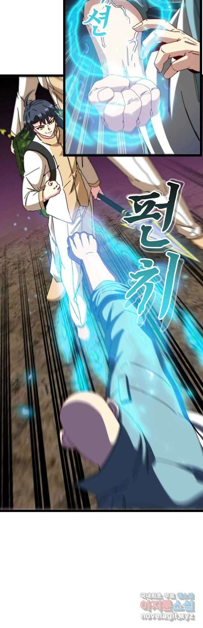 신급으로 레벨업! 85화 32