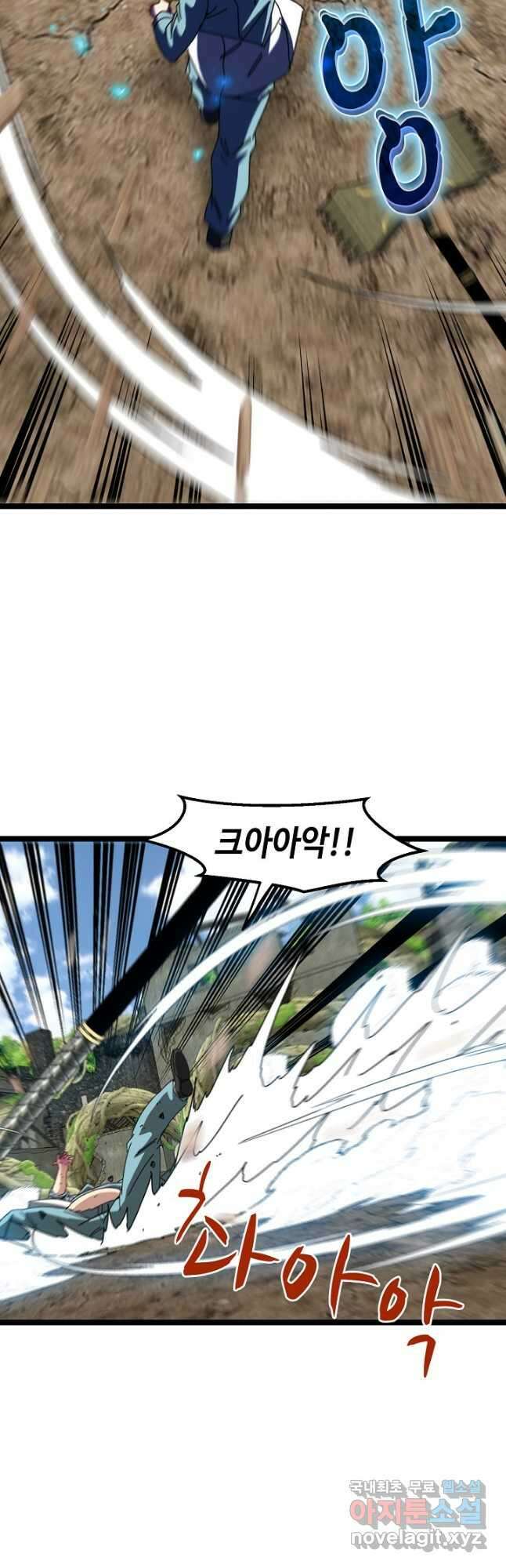 신급으로 레벨업! 85화 34