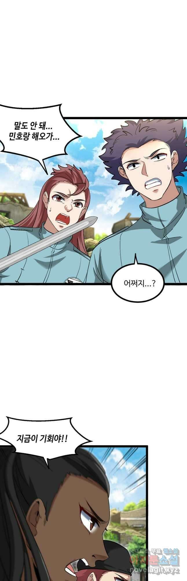 신급으로 레벨업! 85화 35