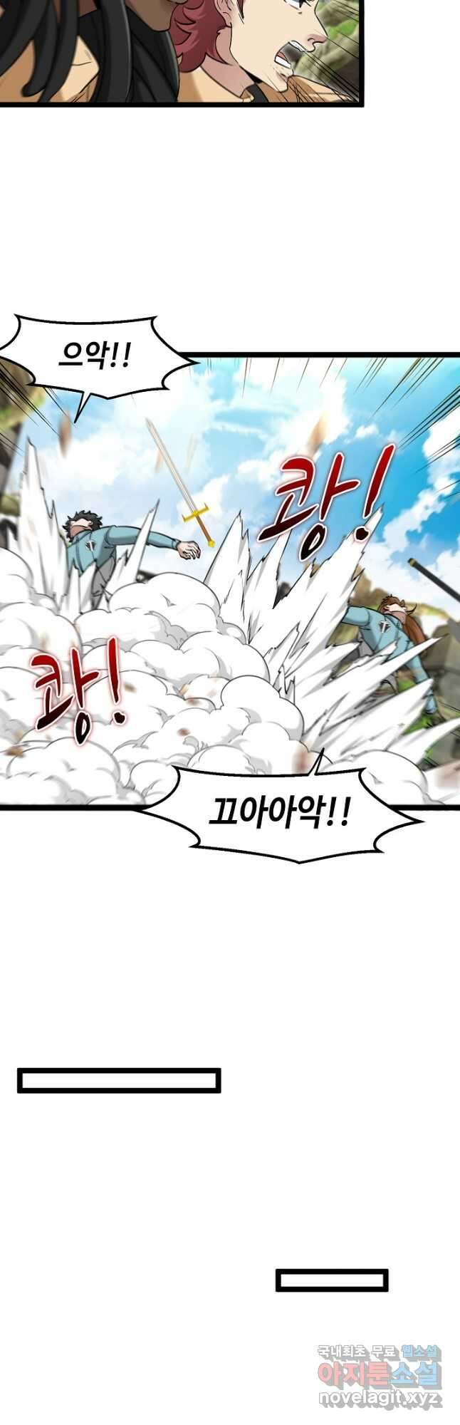신급으로 레벨업! 85화 36