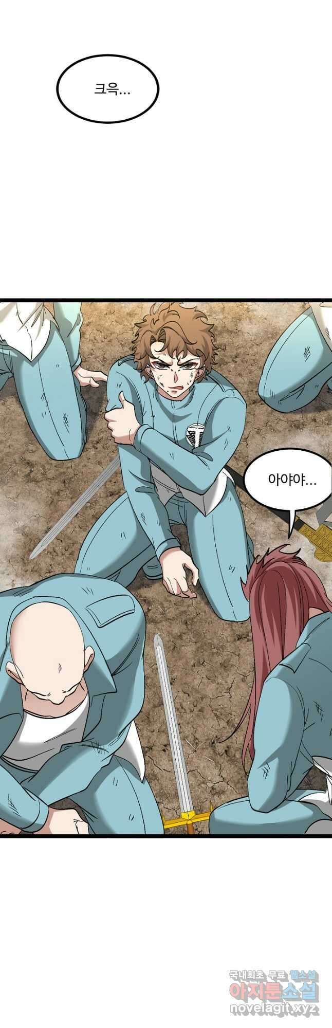 신급으로 레벨업! 85화 37