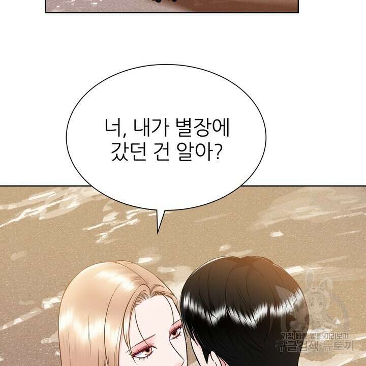 연착 48화 2