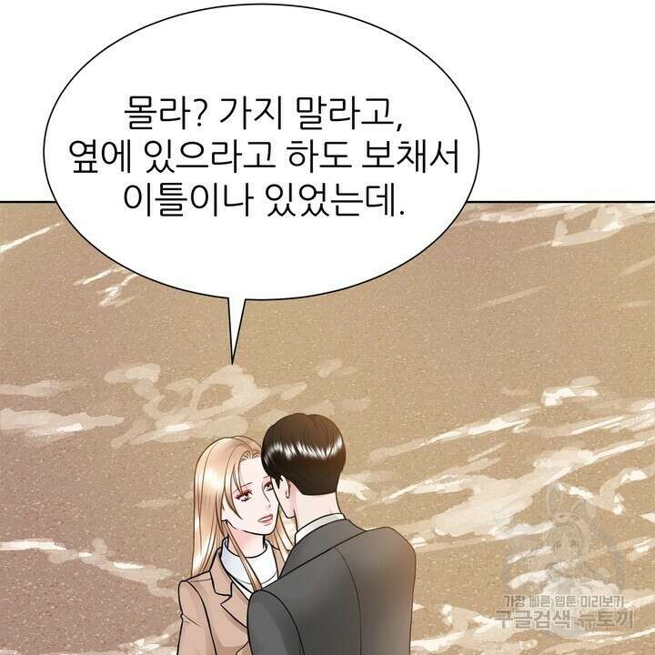 연착 48화 4