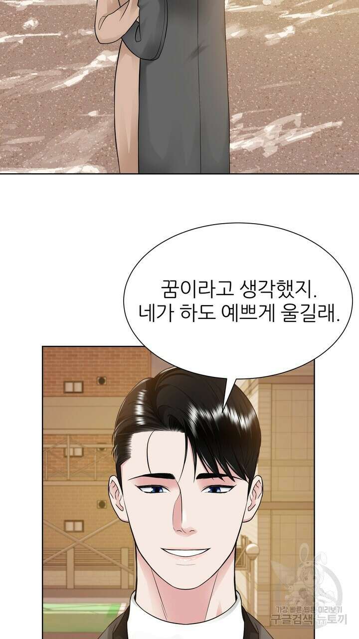 연착 48화 5