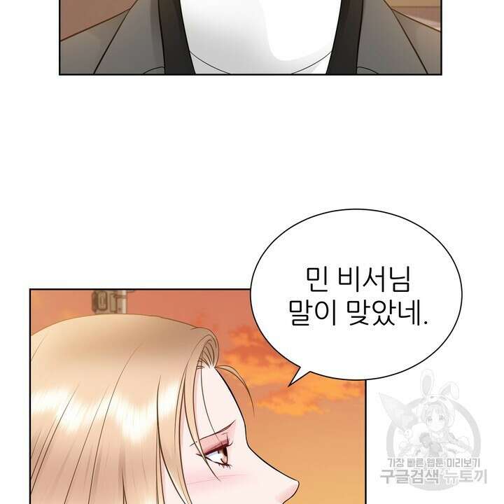 연착 48화 6