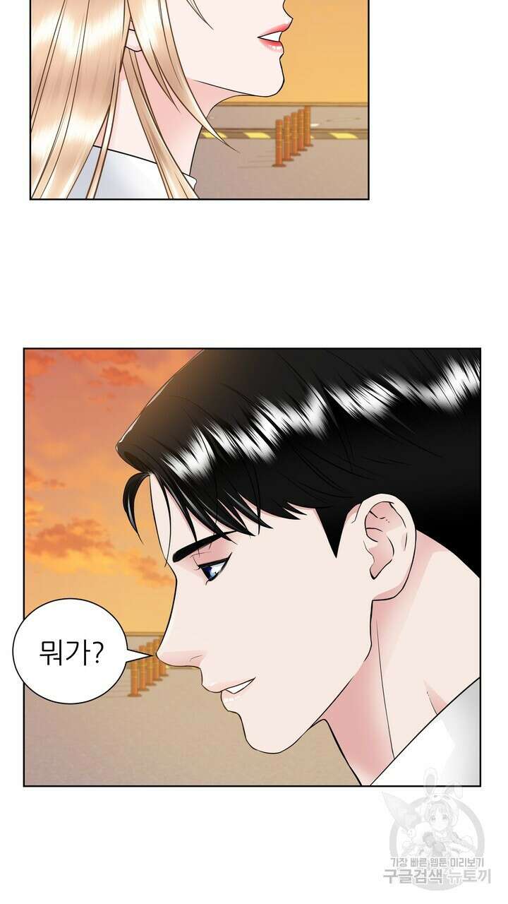 연착 48화 7
