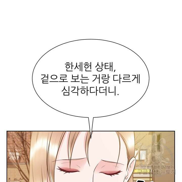 연착 48화 8