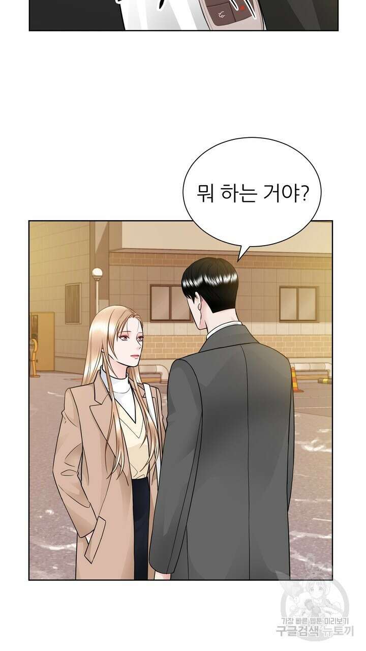 연착 48화 11
