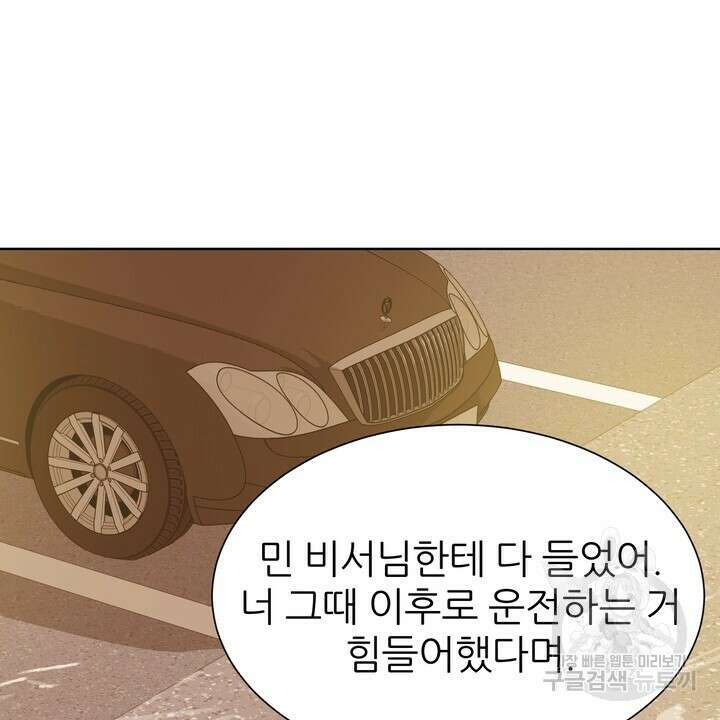 연착 48화 12
