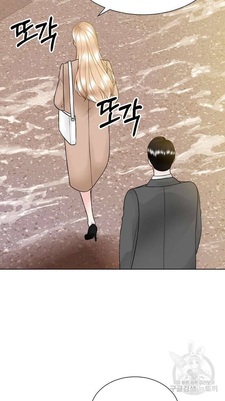 연착 48화 13