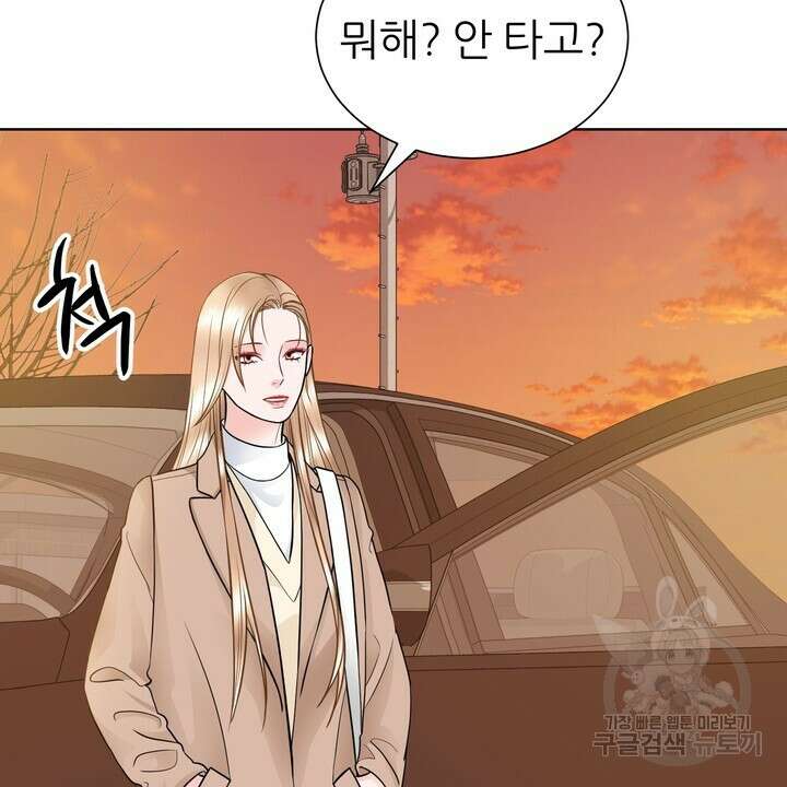 연착 48화 14
