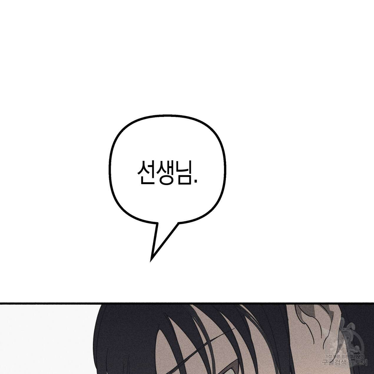 마녀가 사는 섬 59화 3