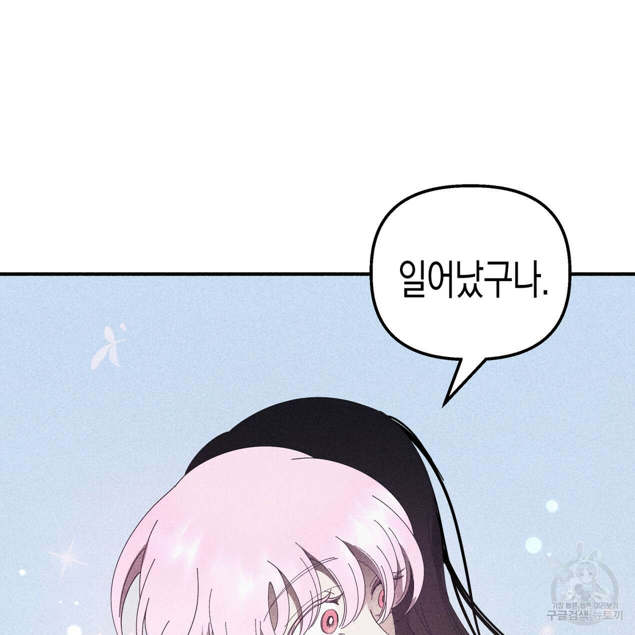 마녀가 사는 섬 59화 5