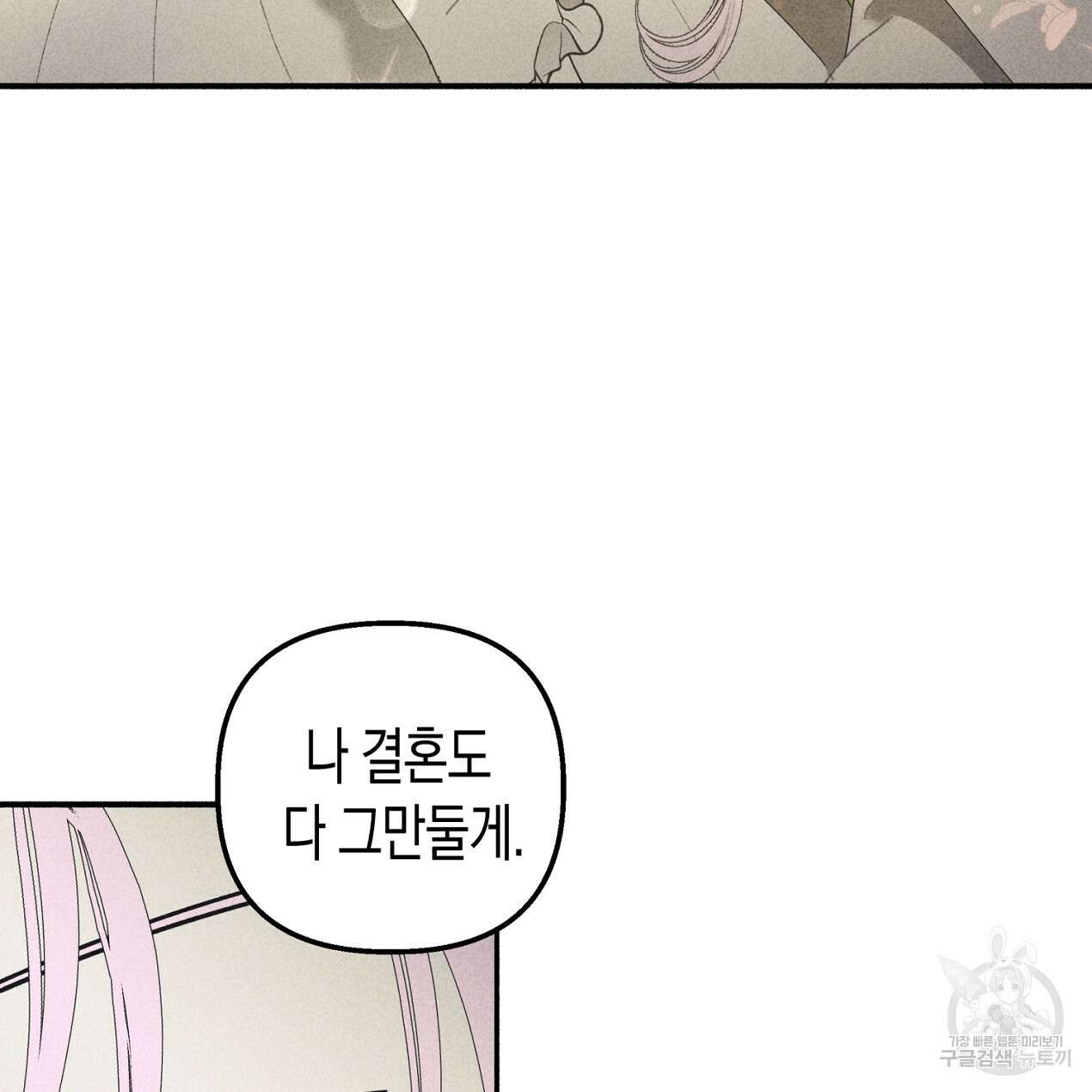 마녀가 사는 섬 59화 7