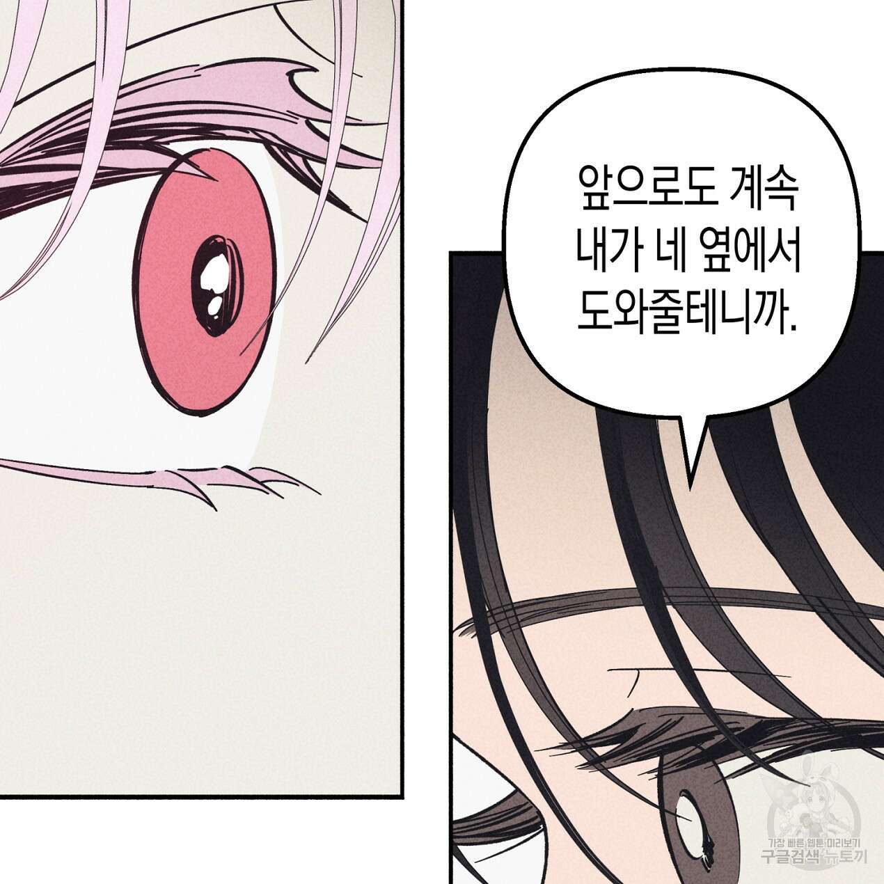 마녀가 사는 섬 59화 8