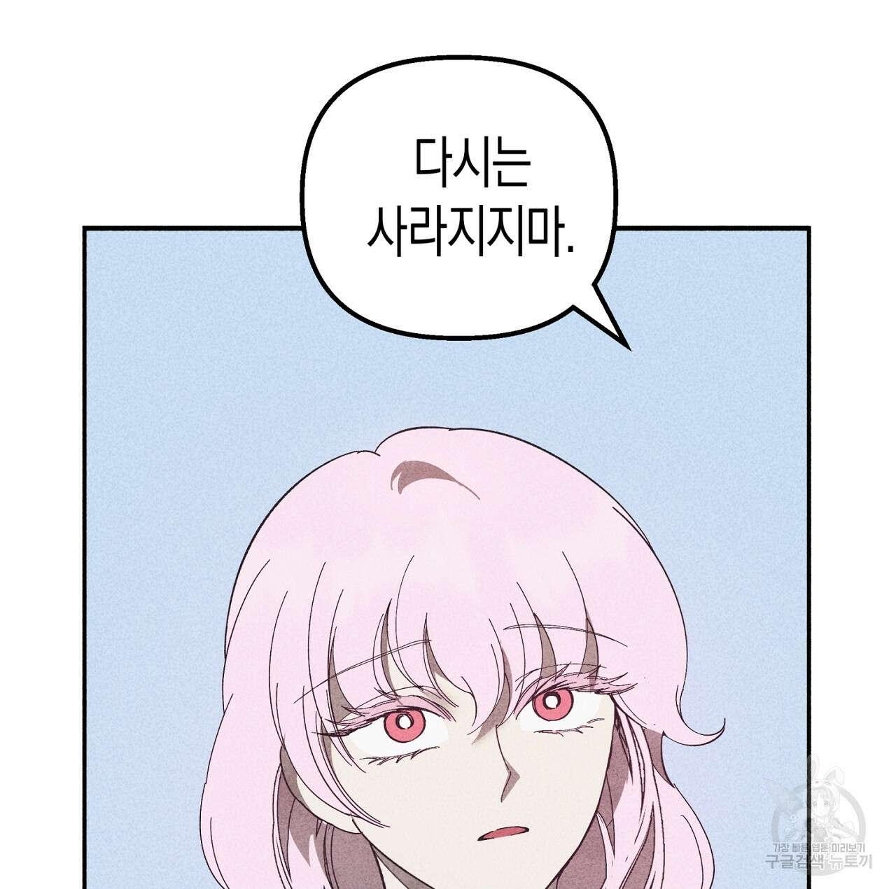 마녀가 사는 섬 59화 10