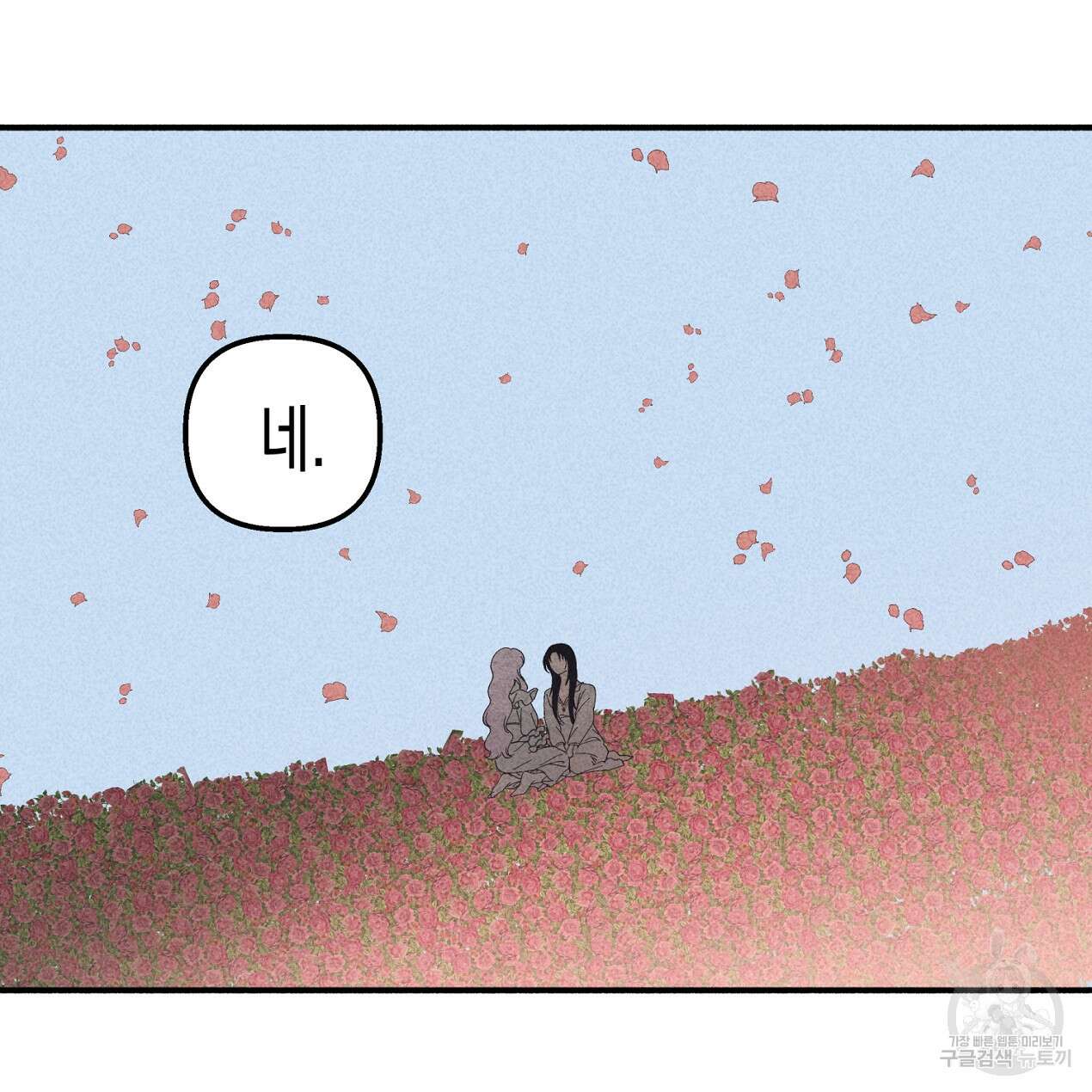 마녀가 사는 섬 59화 12