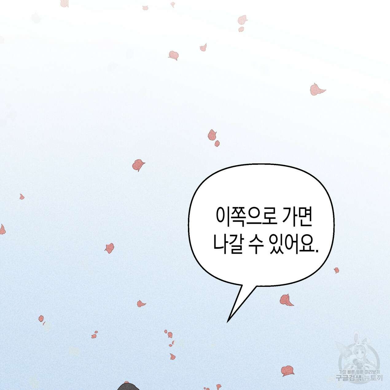마녀가 사는 섬 59화 16