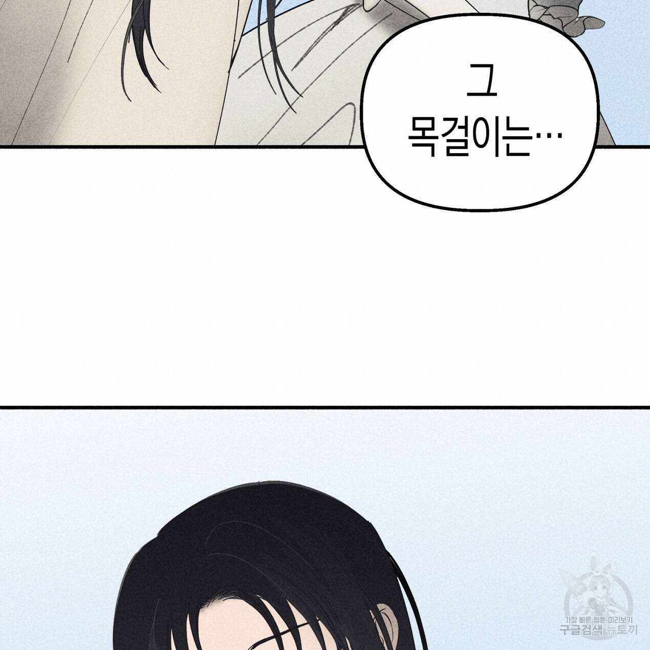 마녀가 사는 섬 59화 19