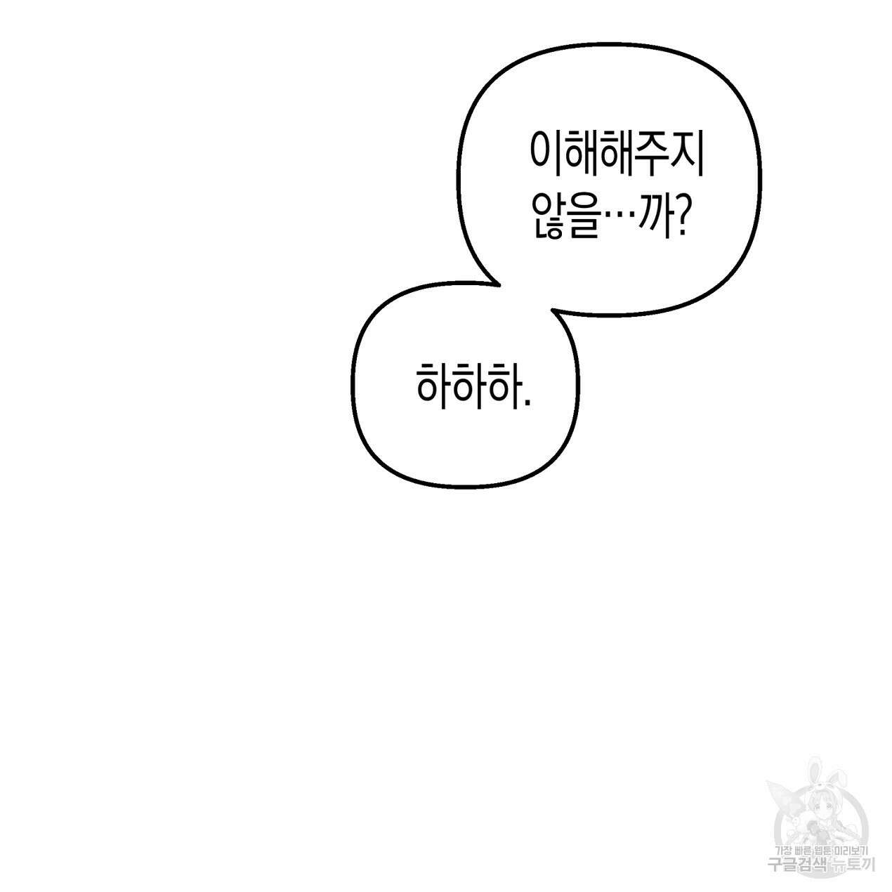 마녀가 사는 섬 59화 22