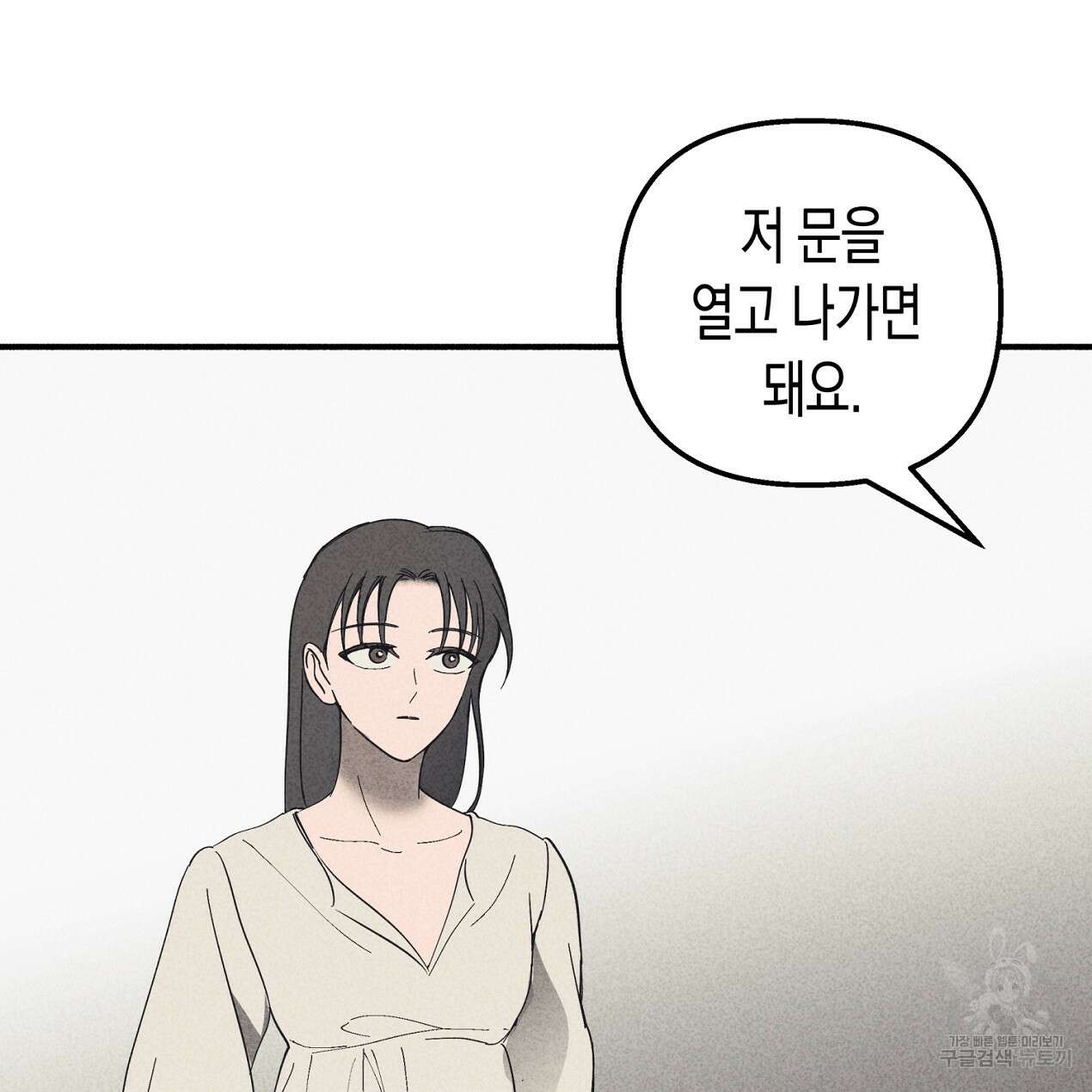 마녀가 사는 섬 59화 23