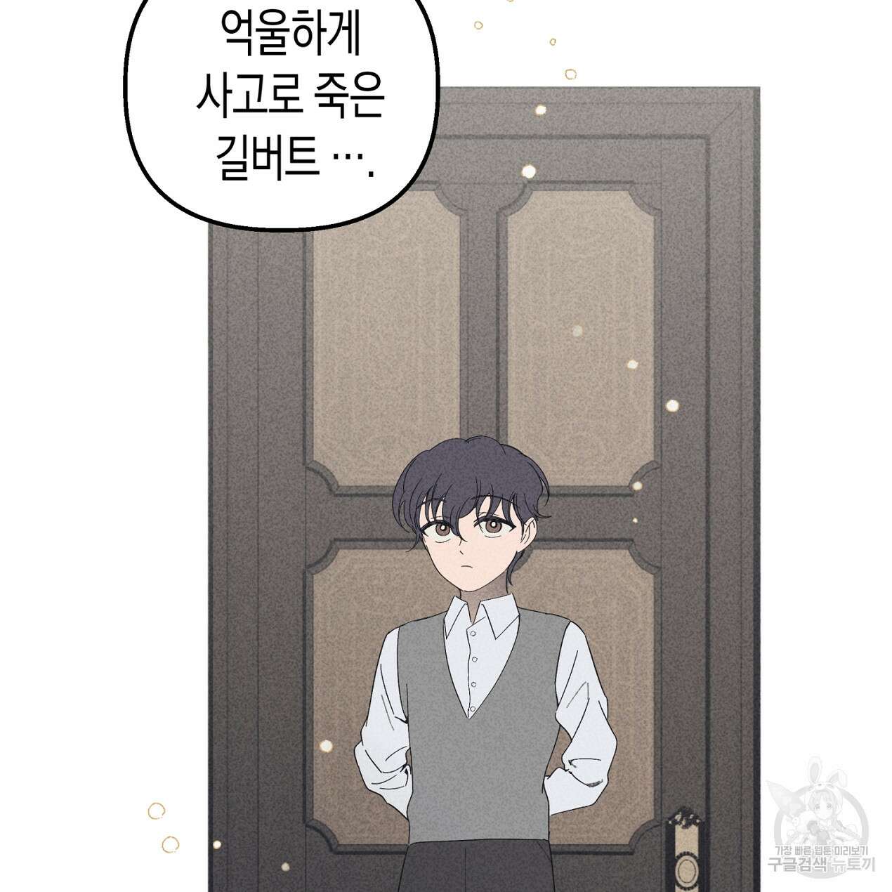 마녀가 사는 섬 59화 25
