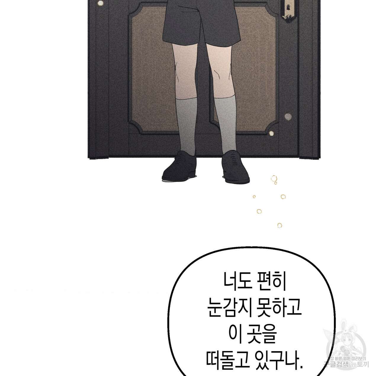 마녀가 사는 섬 59화 26