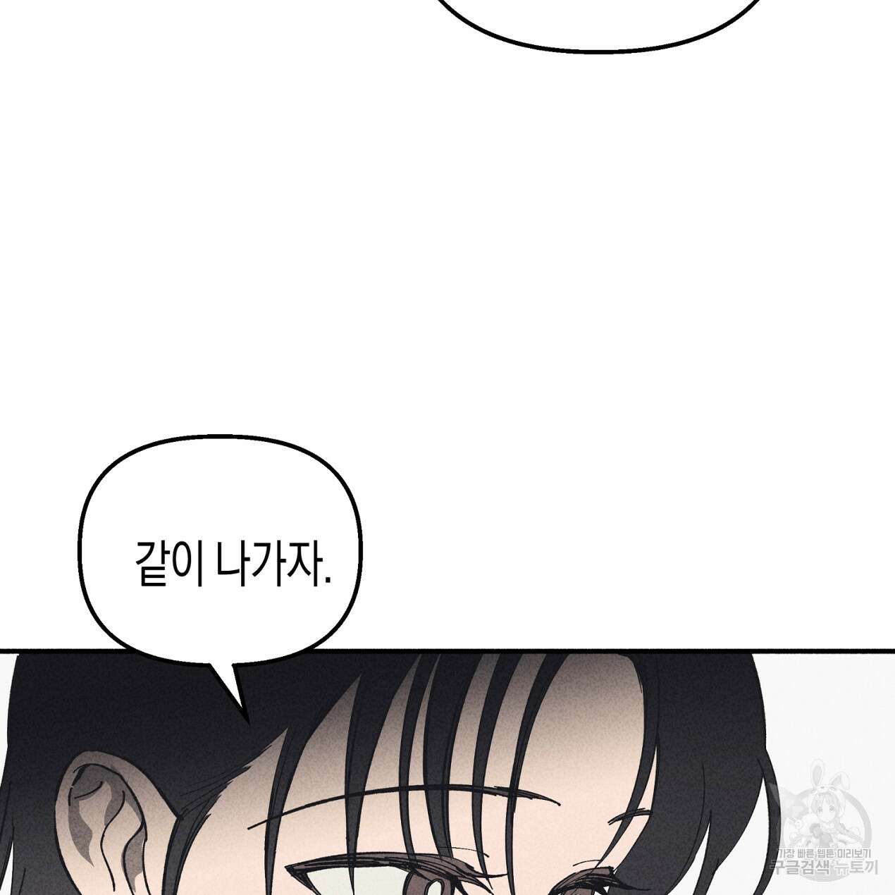 마녀가 사는 섬 59화 27