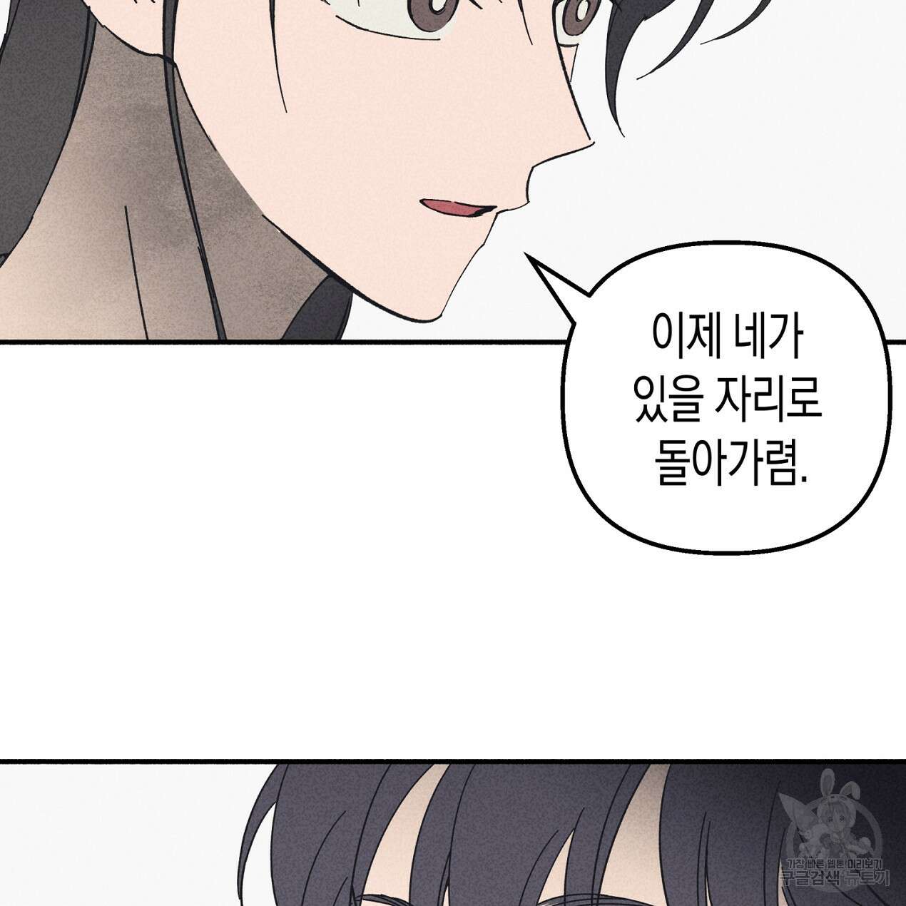 마녀가 사는 섬 59화 28