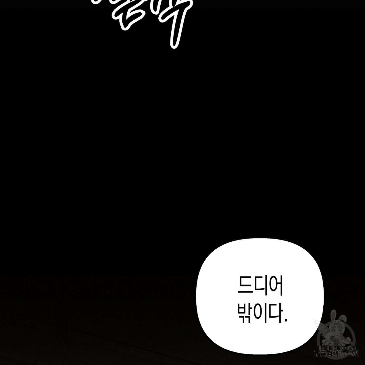 마녀가 사는 섬 59화 31