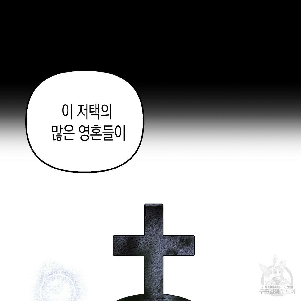 마녀가 사는 섬 59화 37