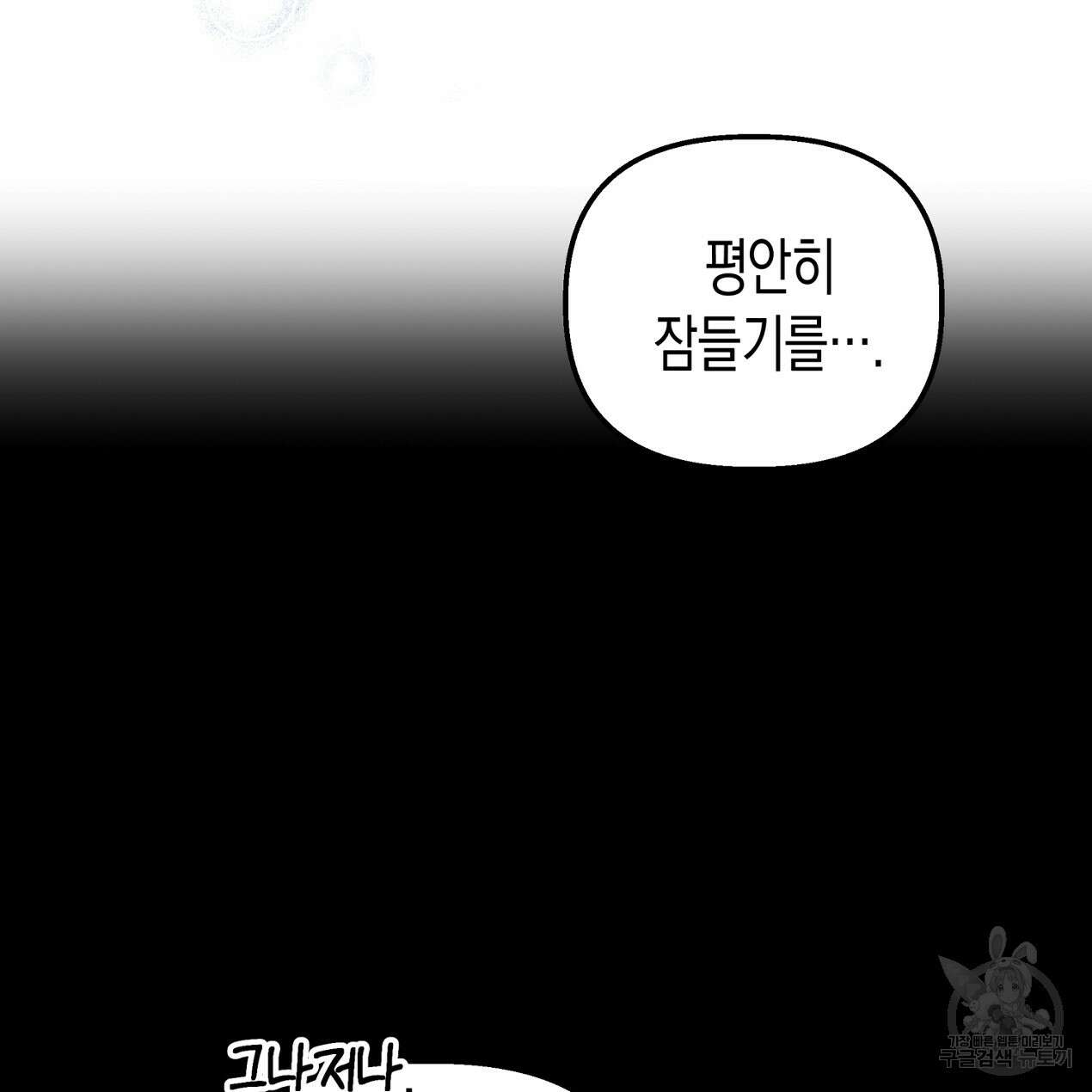 마녀가 사는 섬 59화 39