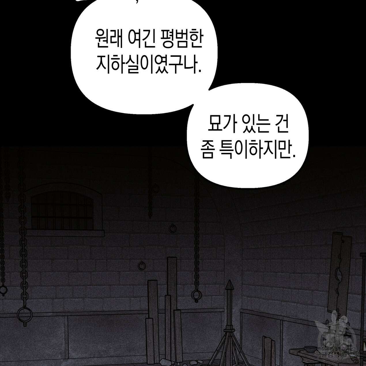 마녀가 사는 섬 59화 40