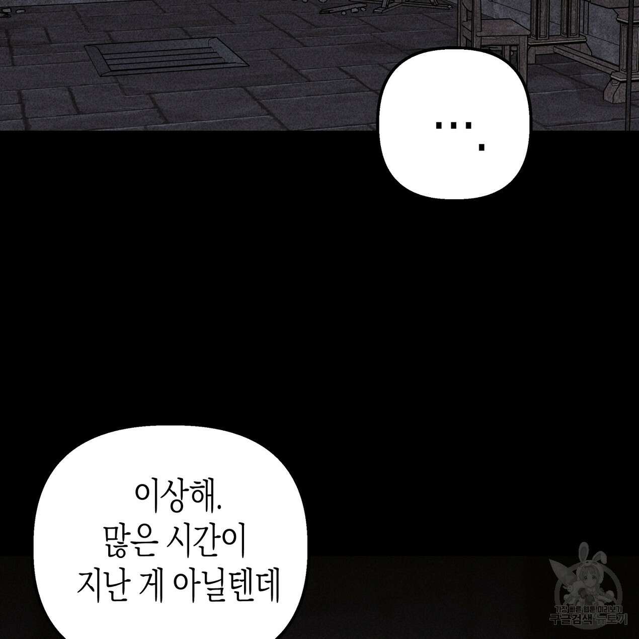 마녀가 사는 섬 59화 41