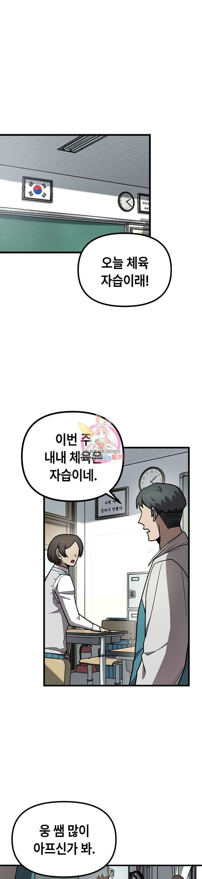 잔반없는 날 15화 1