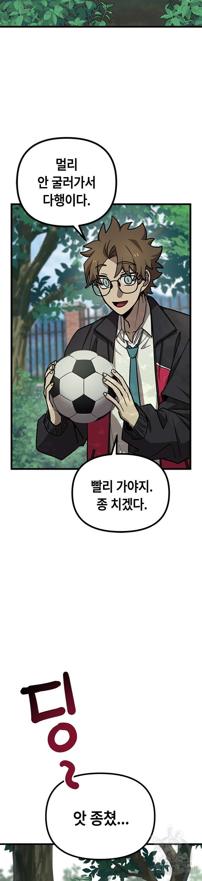 잔반없는 날 15화 8