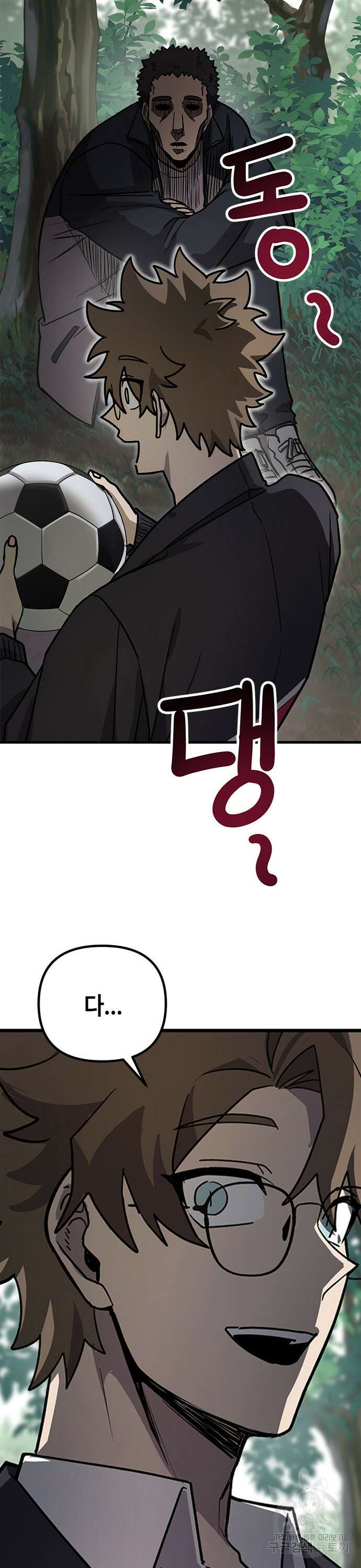잔반없는 날 15화 9